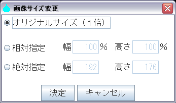 �摜�T�C�Y�ύX�_�C�A���O